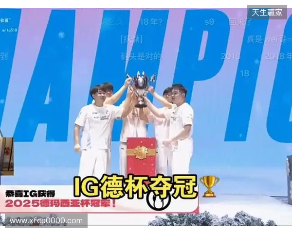 iG 3-0横扫JDG队史第三次获得德玛西亚杯冠军,打野选手Wei荣获FMVP